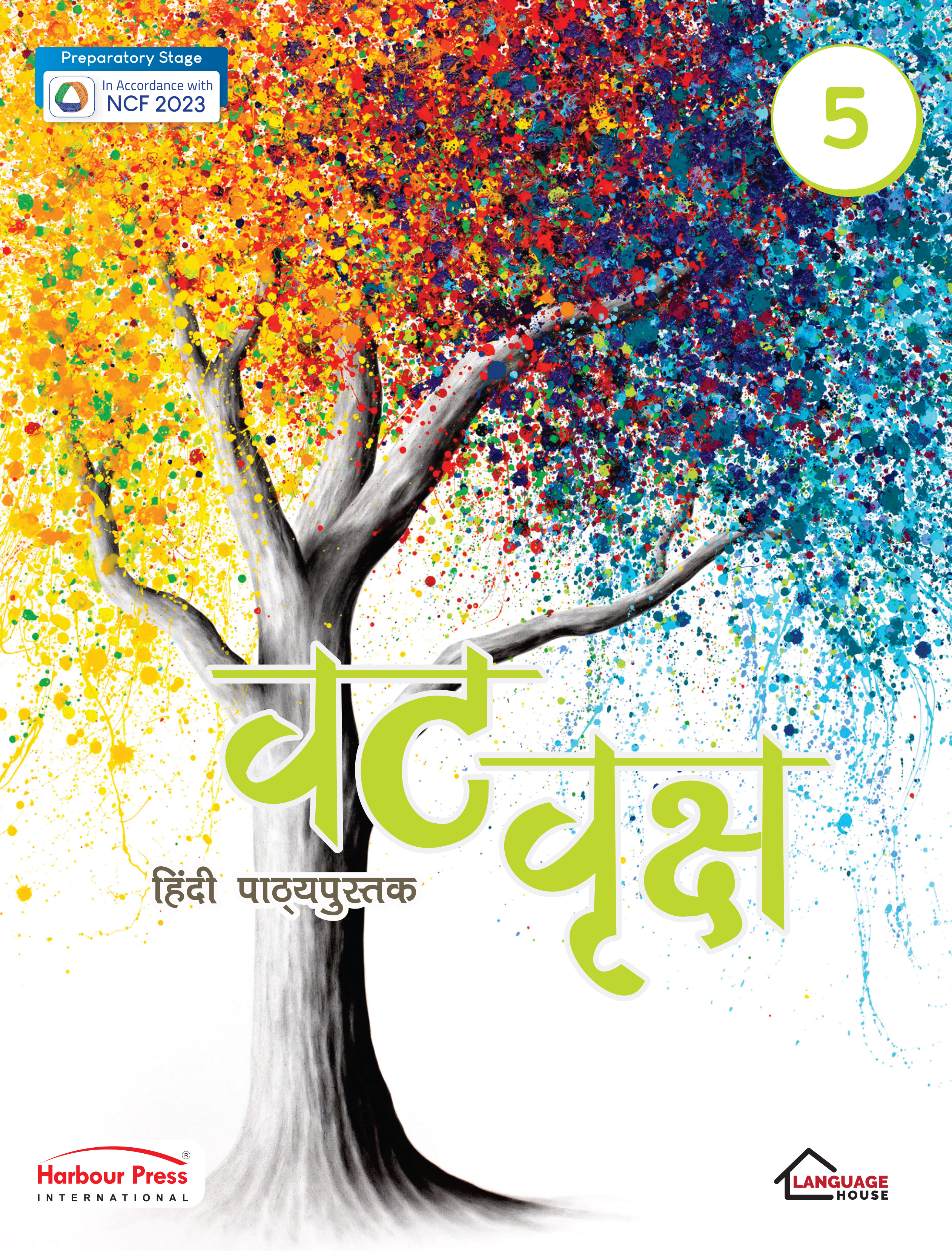 Vat Vriksh Hindi Pathyapustak Class 5